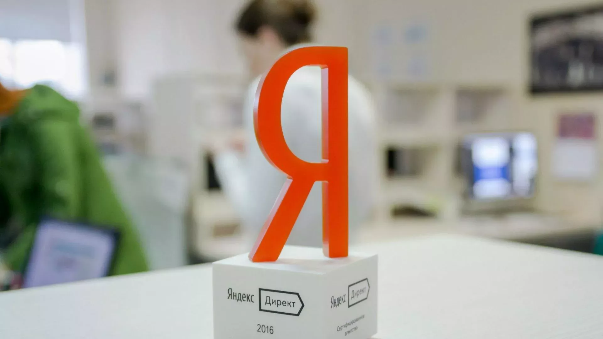 Ведение контекстно-медийной рекламы в Яровом