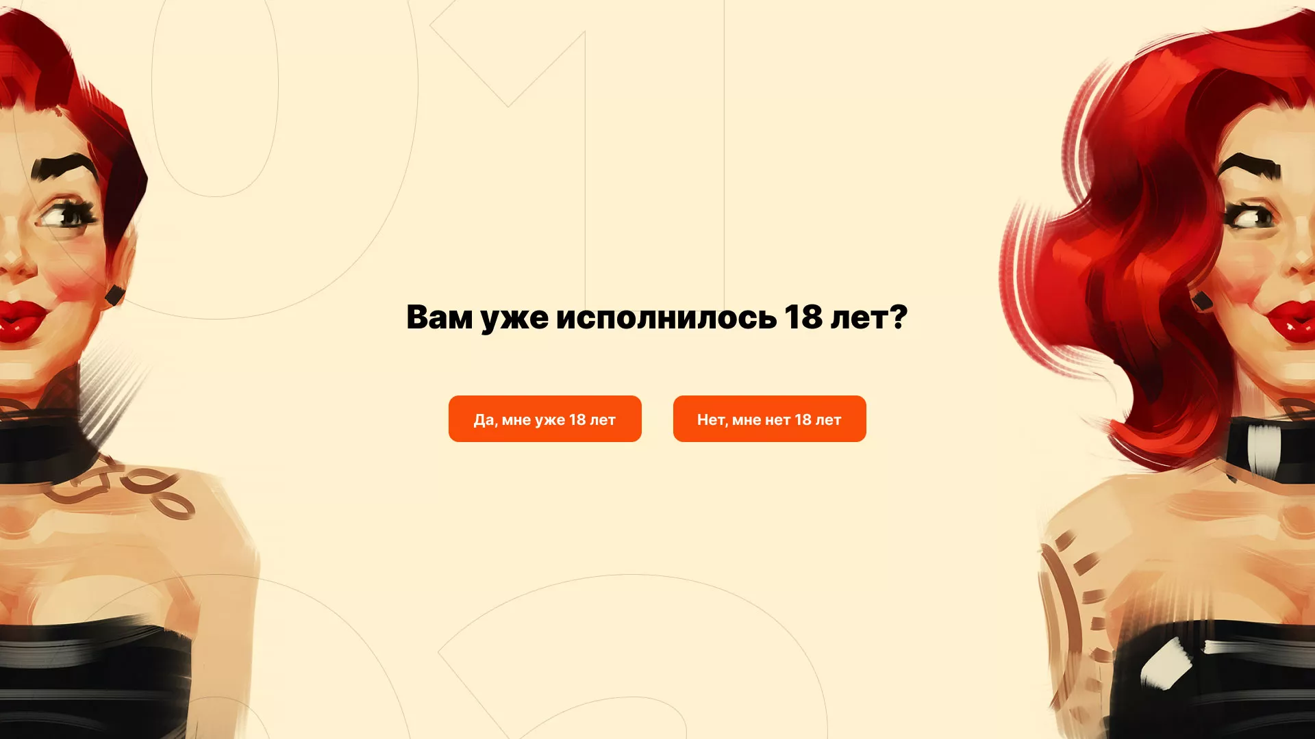 Создание интернет-магазина «Главсексмаг» в Яровом