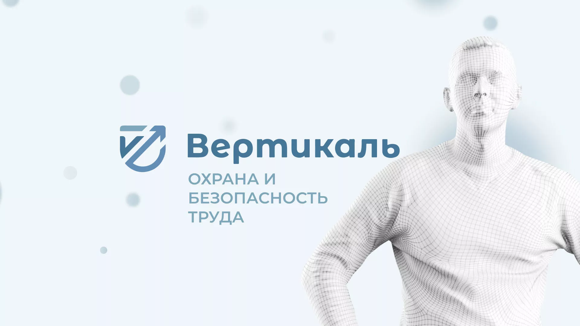 Создание сайта учебного центра «Вертикаль» в Яровом