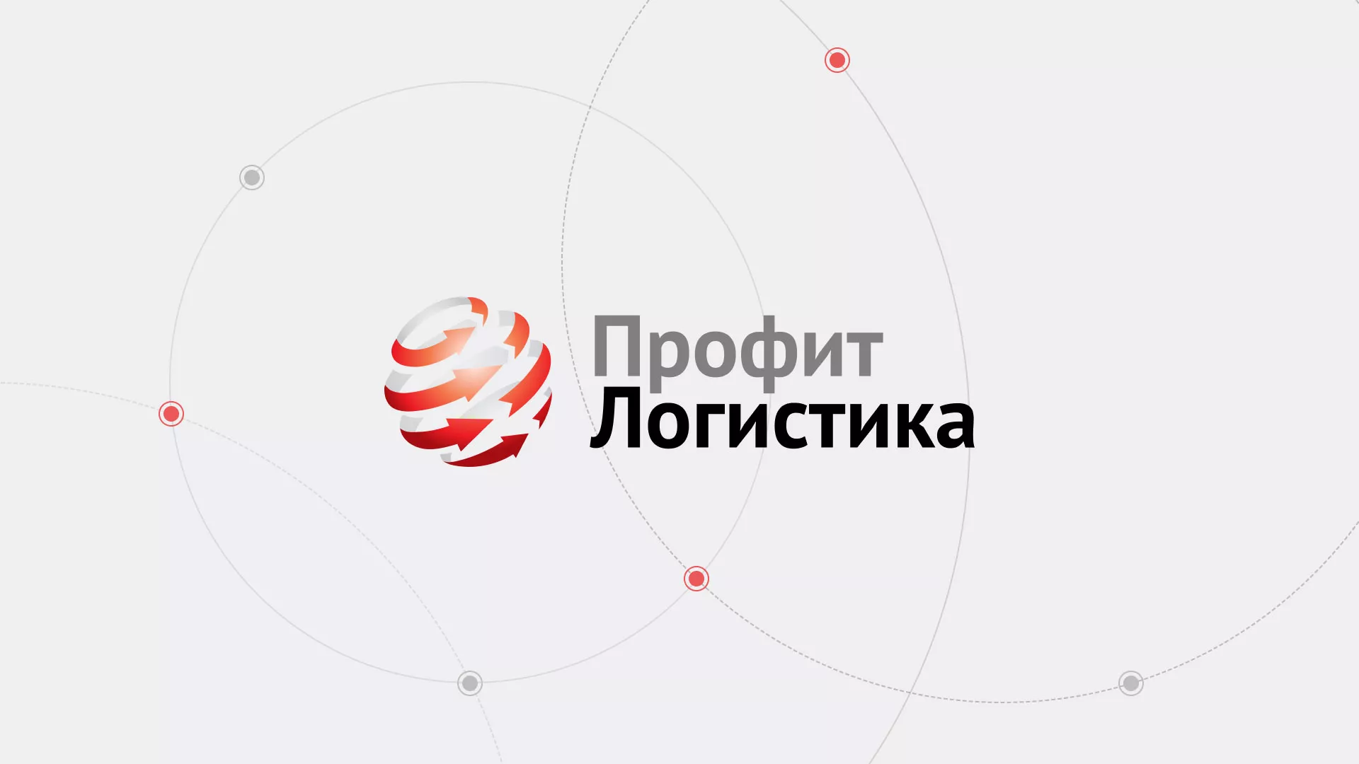 Разработка сайта экспедиционной компании в Яровом
