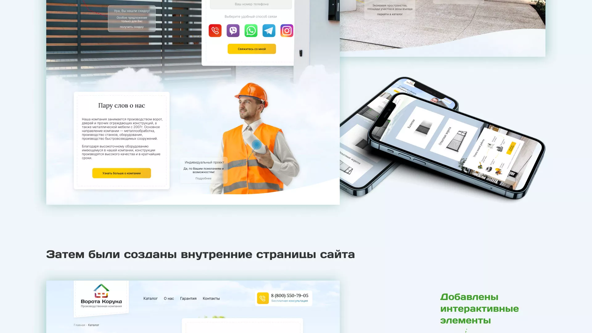 Разработка сайта производственной компании «Корунд» в Яровом