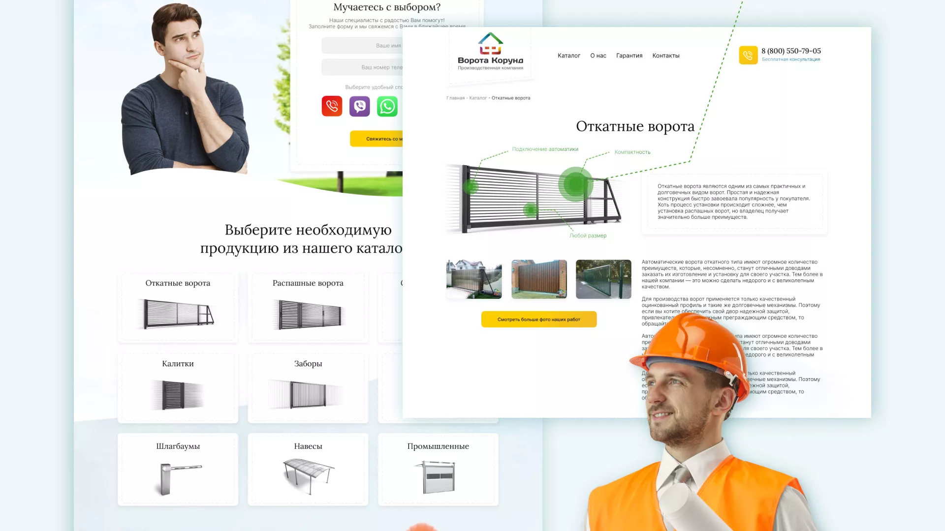 Разработка сайта производственной компании «Корунд» в Яровом