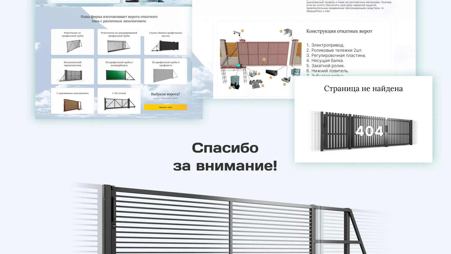 Разработка сайта производственной компании «Корунд» в Яровом