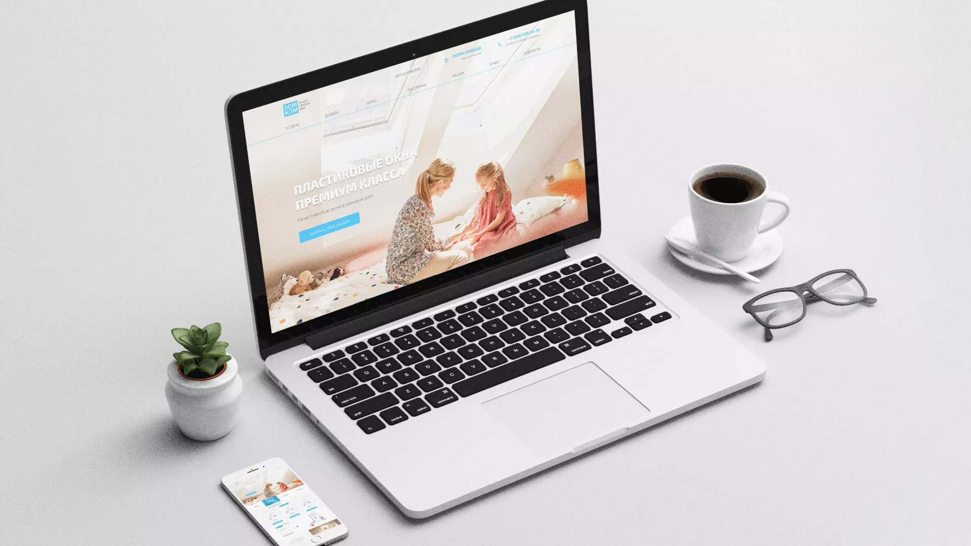 Создание сайта компании «ДОМКОМ» в Яровом