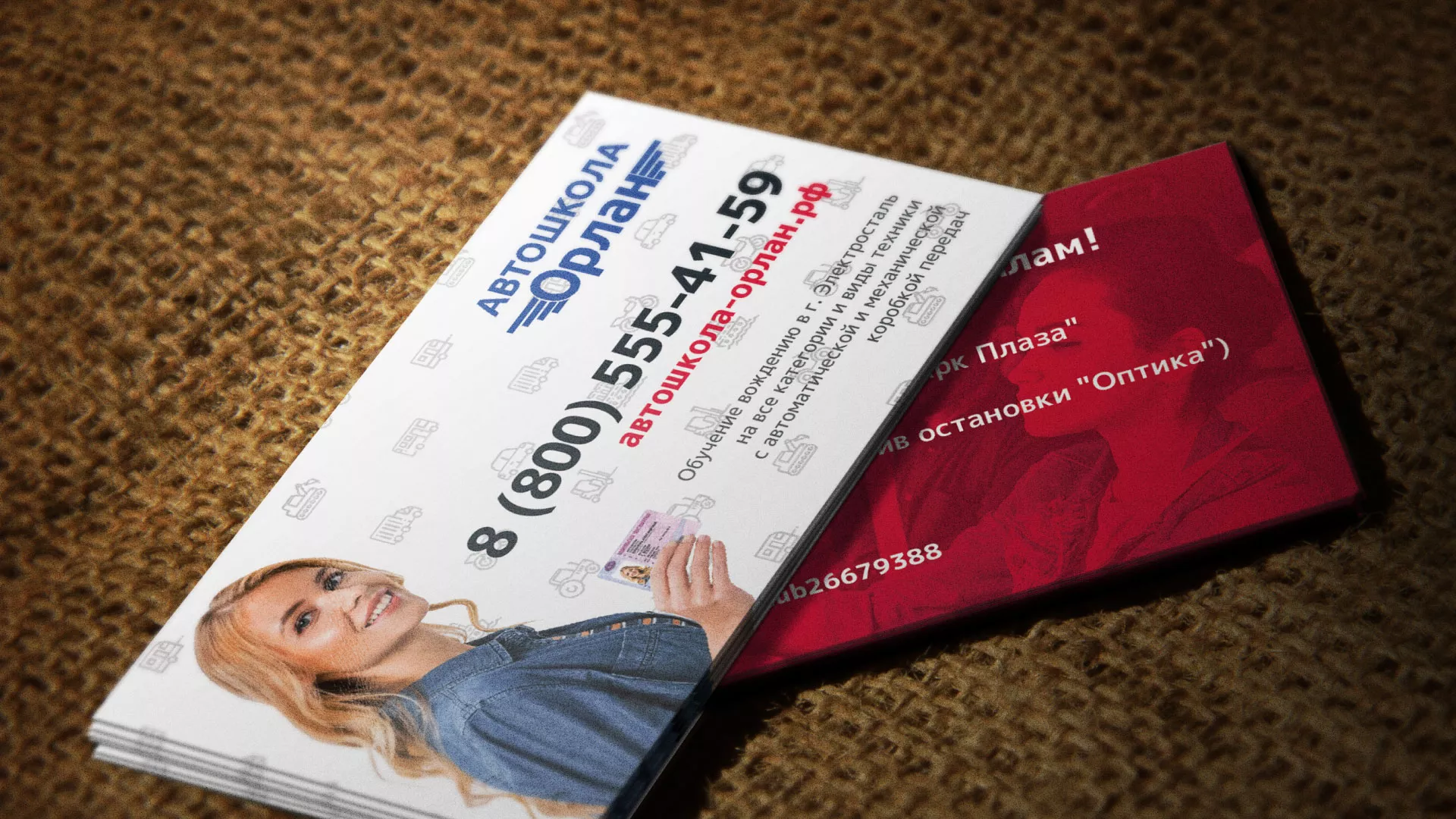 Разработка рекламных визиток автошколы «Орлан» в Яровом