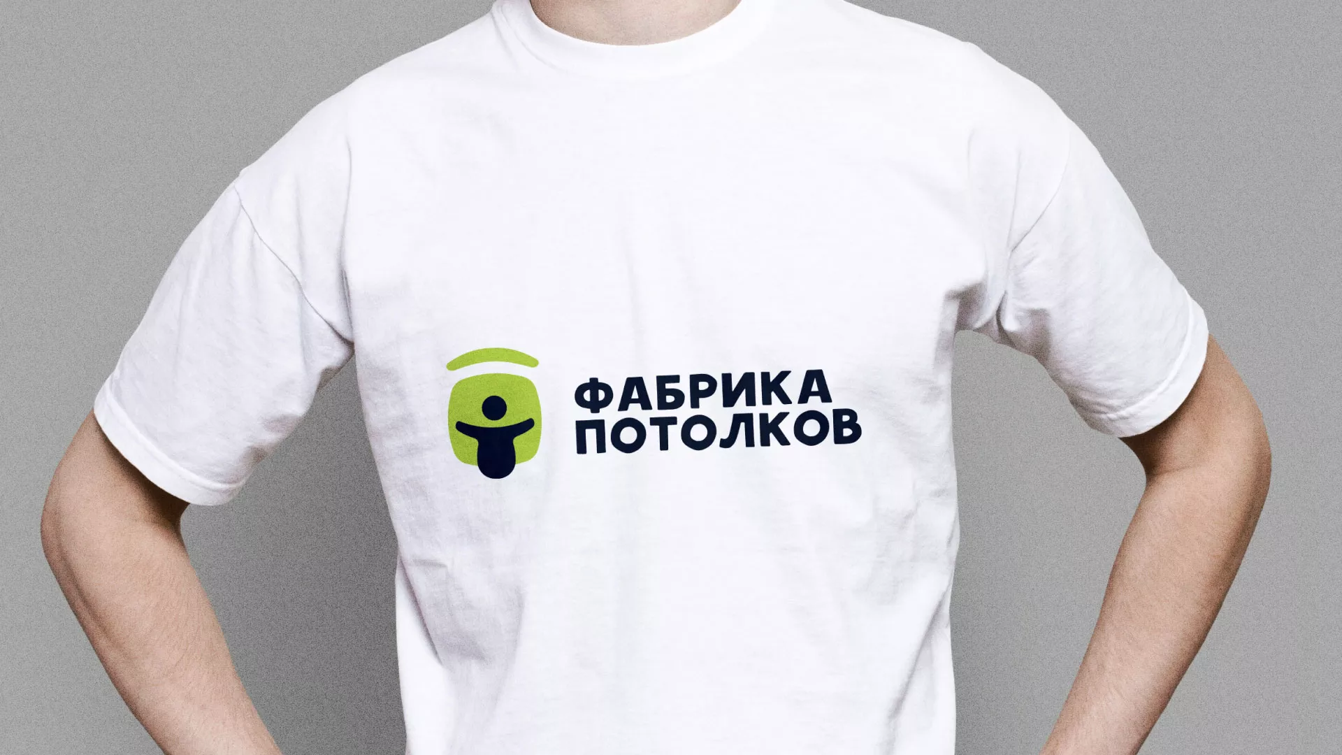 Разработка фирменного стиля для фабрики натяжных потолков в Яровом