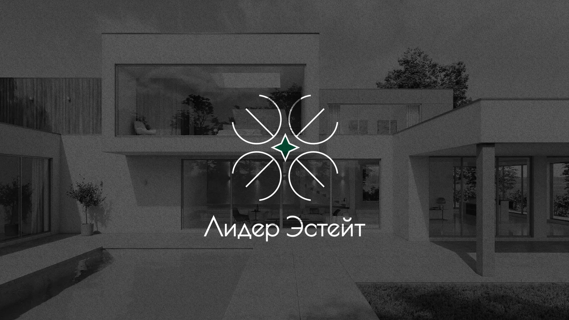 Создание логотипа компании «Лидер Эстейт» в Яровом
