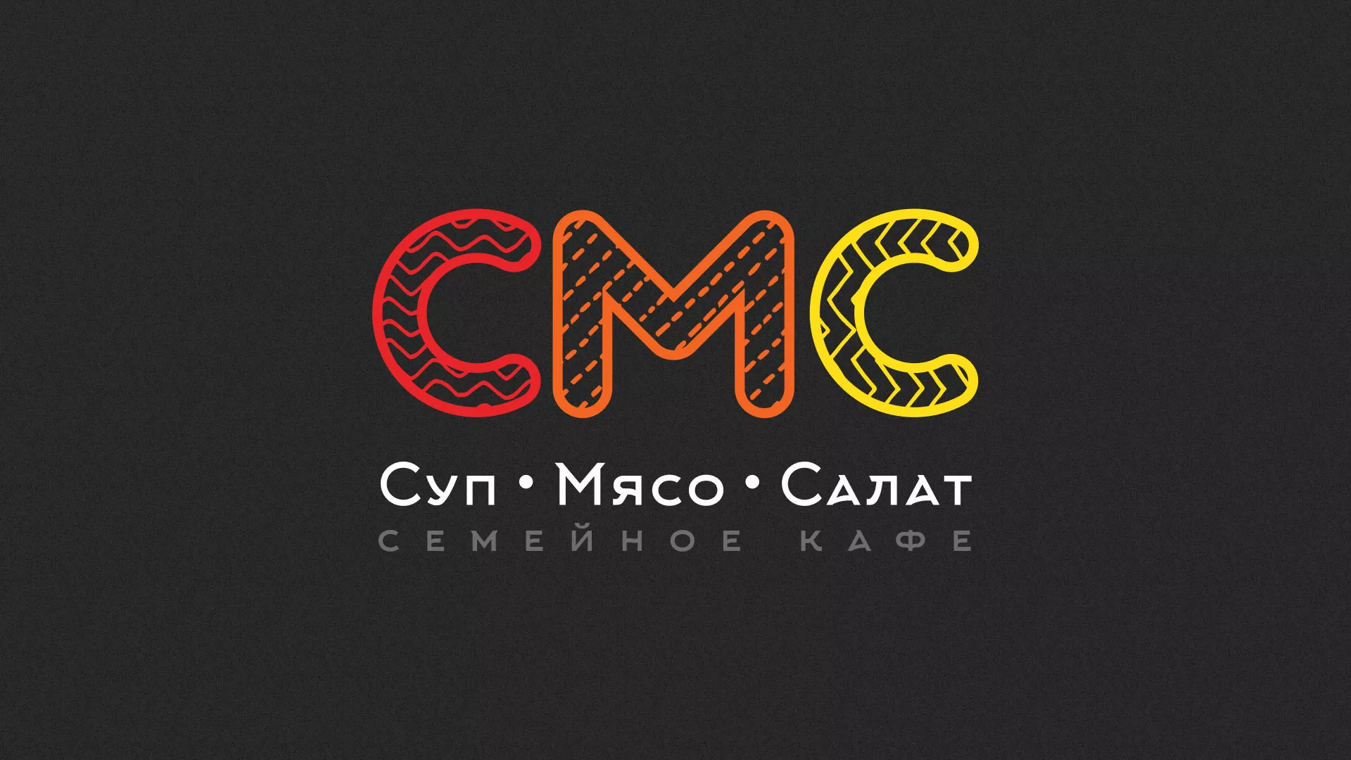 Разработка сайта кафе-столовой «Суп-Мясо-Салат» в Яровом